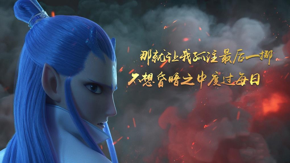 哪吒之魔童降世_敖丙