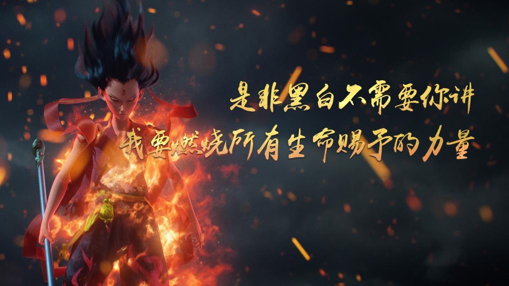 哪吒之魔童降世_哪吒