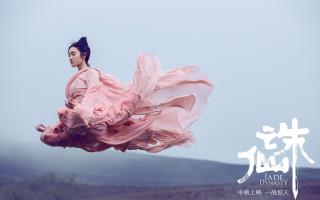 诛仙1剧照-唐艺昕